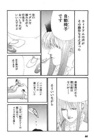 Yapoo the human cattle vol.06