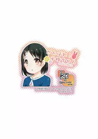 (C90) [Kuma-puro (Shouji Ayumu)] Ganbare! Chie-chan (THE IDOLM@STER CINDERELLA GIRLS)