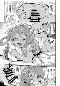 Libeccio no Momojiri Dolce | 西南风亲的蜜桃臀