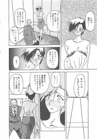 [Sanbun Kyoden] Egao no Subete...