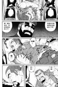 [田亀源五郎]ECLOSION[Chinese][暗十字架汉化]