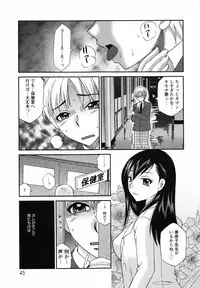 [Ureshino Megumi] Uzuku Mesu Ana