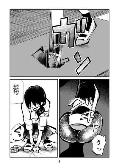 [Pecan (Makunouchi)] Kyoufu no Kinkeri Yashiki