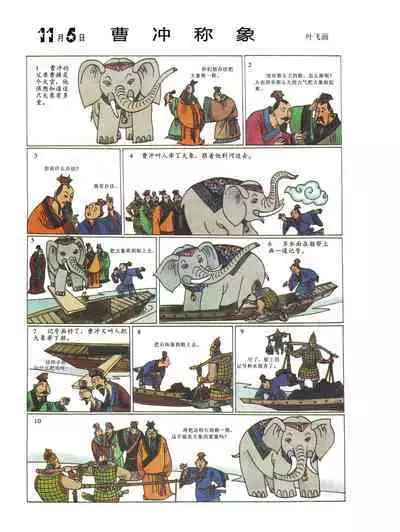 Sketchbook 365 Night Story 4