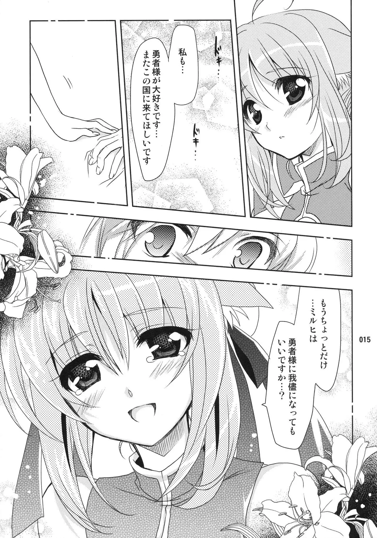 Wonderful Soushuuhen