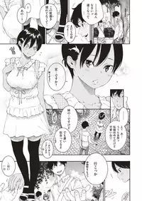 COMIC Kairakuten 2018-08 [Digital]