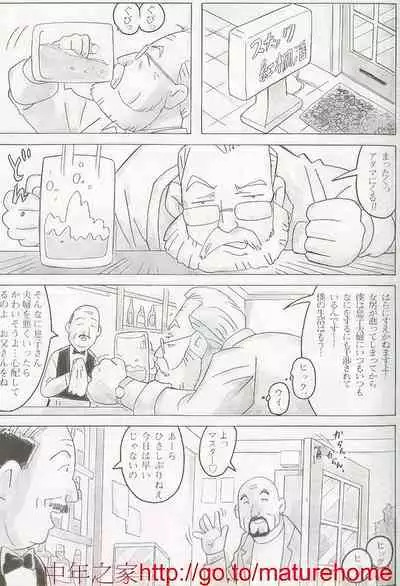 The middle-aged men comics - from Japanese magazine (SAMSON magazine comics ) [JP/ENG]