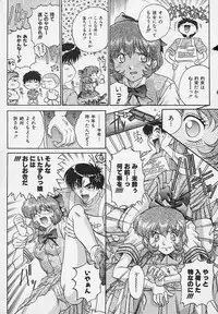 [Akahira Kirin] Yaeba Imouto ER