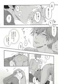 (Splash! 2) [Rare (Nakai)] Kawaii usotsuki-san (Free!)