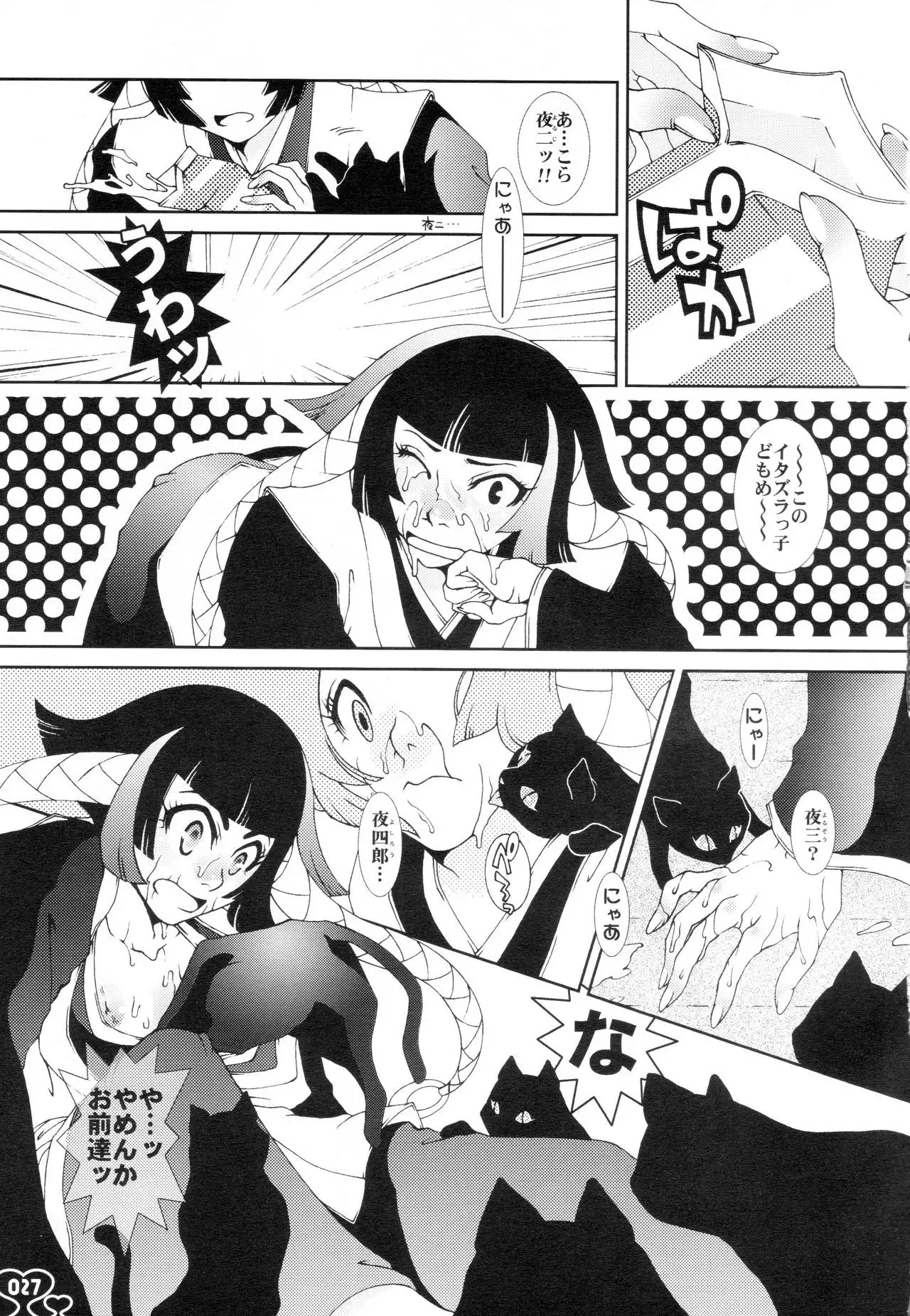 Heavy Syrup Dellinger