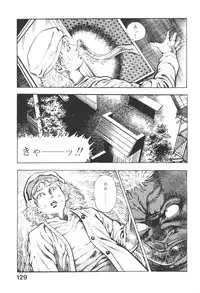 [Maeda Toshio] Urotsukidoji 3