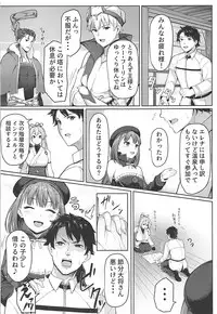 (COMIC1☆13) [METAL KIDS MEETING (Tomojo)] Fringe (Fate/Grand Order)