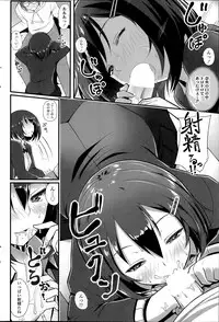 COMIC SIGMA 2014-07 Vol.80