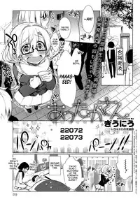 [Giuniu] Attaka-san [English] [Facedesk]