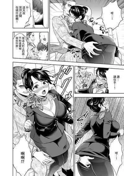 浅黒オヤジがCAの身体をねっとりと…飛行機で凌辱痴漢