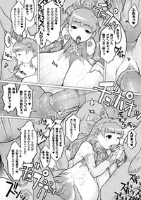 COMIC Unreal 2011-08 Tokubetsu Furoku