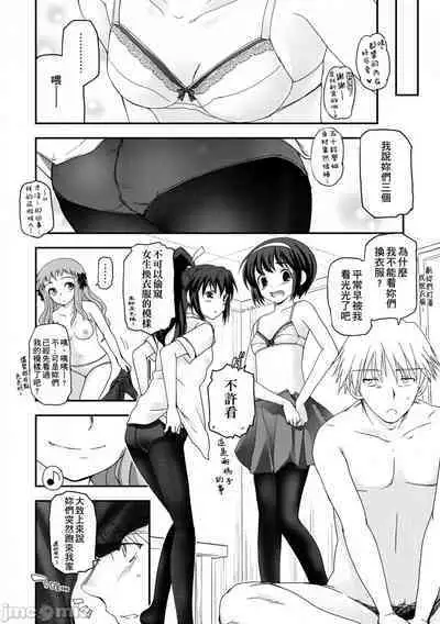 [Tsukiyoshi Hiroki] Shoujo-tachi no Sadism (CN)