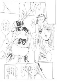 (C46) [Studio Retake (Various)] Juke Box (Sailor Moon)