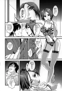 [Sisei Tokei] Yome Nie