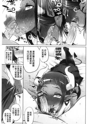 Zasshoku Yuusha Monster Musume no Otoshikata Melonbooks Gentei Kounyuu Tokuten