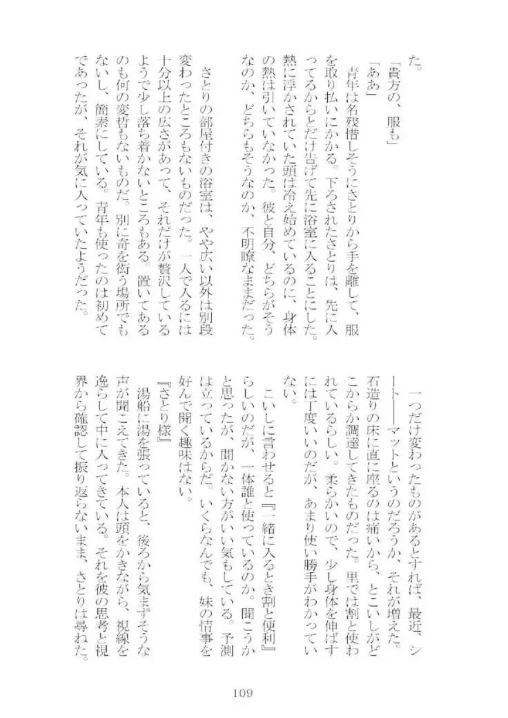 想幸 extra -blind me,bind you-