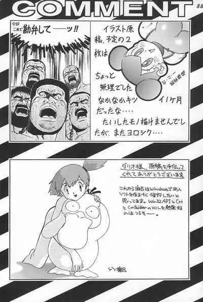 Gokuraku Tokkyuu CAMERON