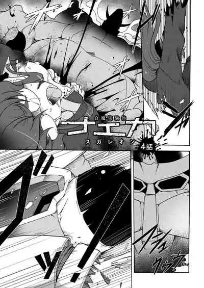 COMIC Reboot Vol. 15 [Digital]