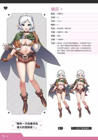 TenkafuMA! Official Game Setting Book (Chinese)