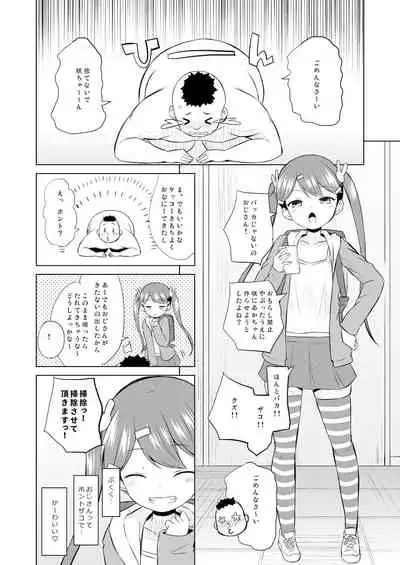 Chōkyō sa rete mimasen ka?