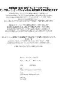 [Shimajiya (Shimaji)] Ayune-chan no Torotoro Anal Ecchi [Digital]