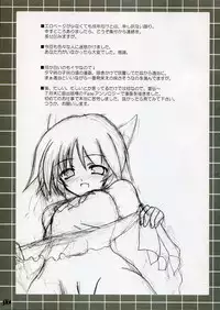 [Quasar Drive] Love Love Shock!! (To Heart 2)