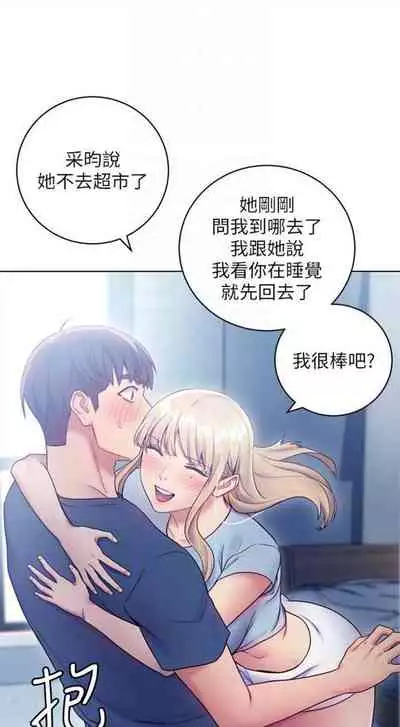 [Red-A & 頸枕] 繼母的朋友們 1-74 官方中文（連載中）