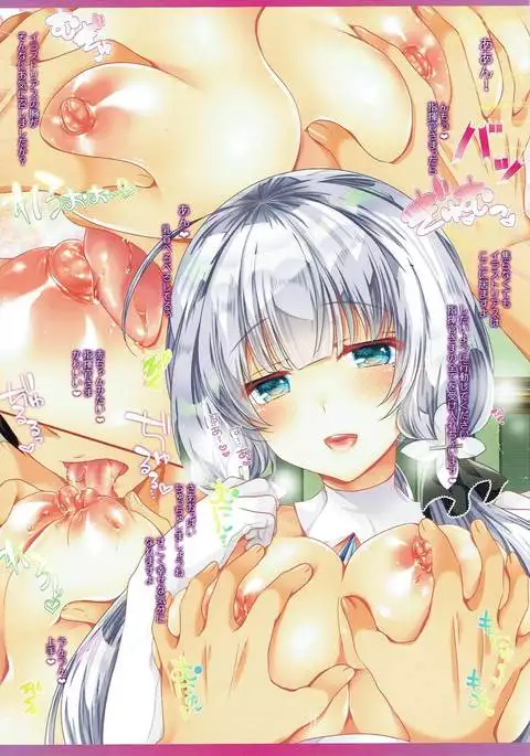 Illustrious Onee-chan ni Hitasura H na Koto Saretai!