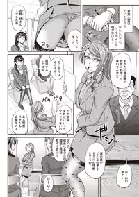 COMIC Masyo 2019-04 [Digital]