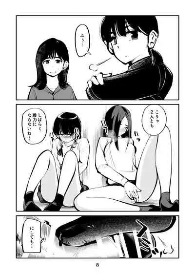 [Pecan (Makunouchi)] Denma Keimai 4 Otoshidama Zeme (Kou)