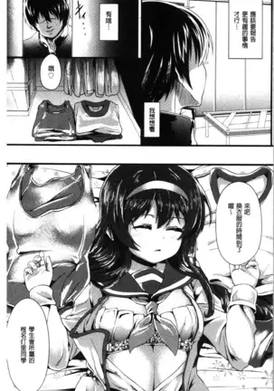 Kowasare Otome | 被搞壞的美少女