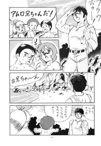 (C34) [ALPS (Various)] LOOK OUT 15 (Various)