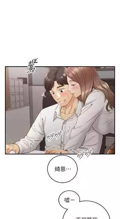 [週五] [富貴鼻 & 雲河尹] 正妹小主管 1-65 官方中文（連載中）