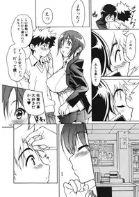 Jun-Ai Kajitsu 2007-11