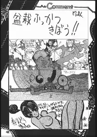 (C52) [Bakushiishi (Various)] VAGINA VAGINA (Darkstalkers)