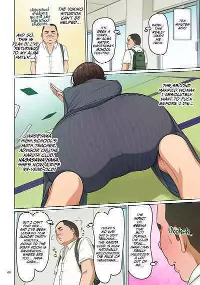 Karamitsuku Shisen 3 | Entwining Gaze 3