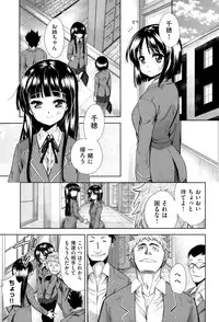 [Tetsuna] Tsuwamono no Rakuen Ch. 1-2