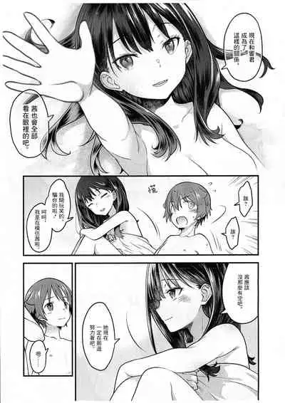 [McNail Koubou (Cloth Tsugutoshi)] Kimi o Mitsumereba Zantei Copy-ban (SSSS.GRIDMAN) [Chinese]