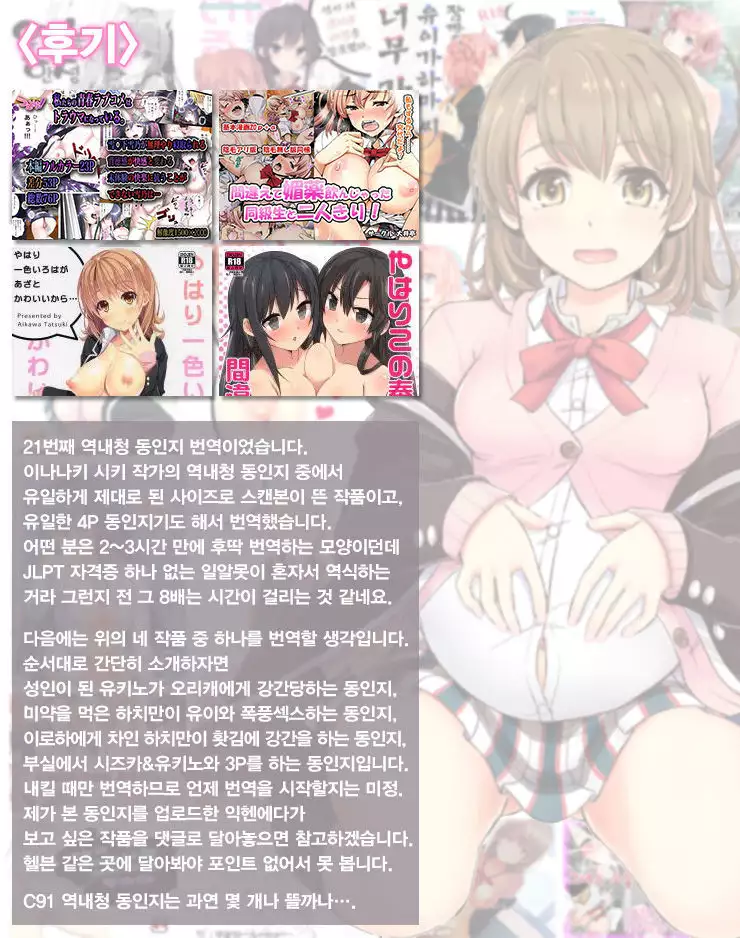 Houshi-bu no Kimochi Ii Tokoro.