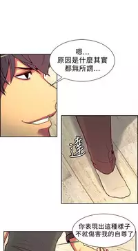 Domesticate the Housekeeper 调教家政妇 ch.1-28 (chinese)