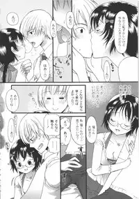 [Toshi] Iikotoshiyo!