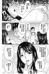 Hakudaku no Wana Hitozuma Hameotoshi | 白濁之罠 人妻插入後墮落