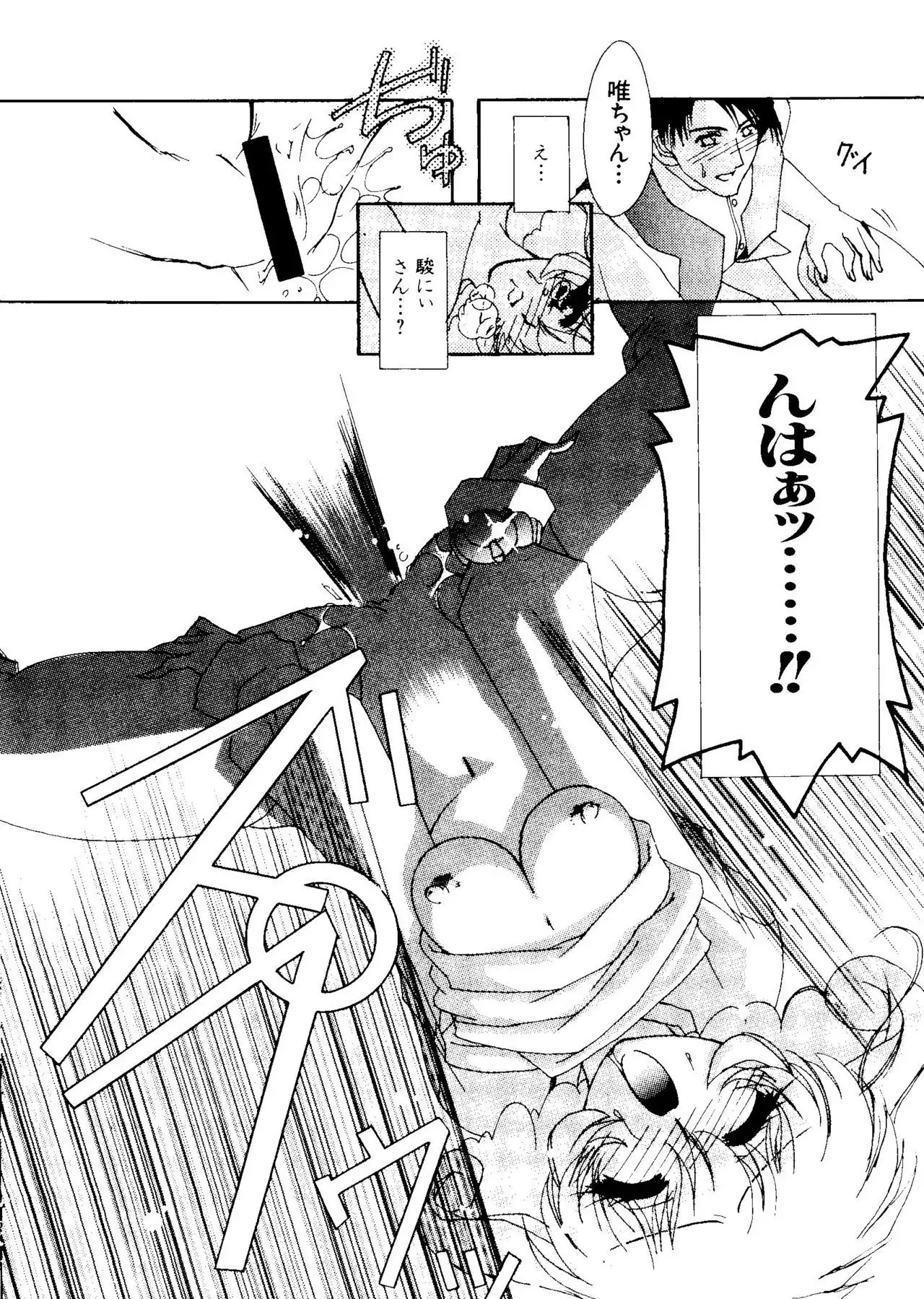 Love Chara Taizen No. 3