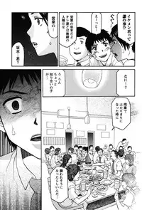 [Tukamori Syuuji] Otsu-Pai! [Digital]