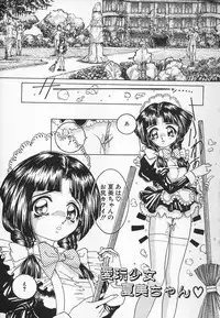 [Chiebii Gyangu] Aigan Shoujo